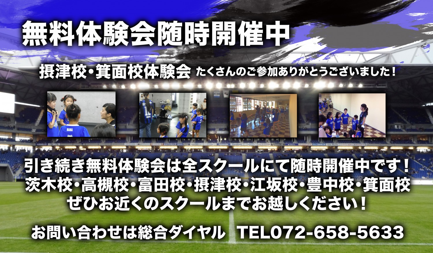 スクール告知0902